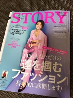 STORY ストーリィ 2月号のサムネイル