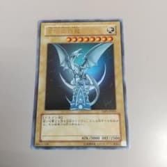 遊戯王 青眼の白龍 YAP1-JP001 サイン入りウルトラレア - メルカリ