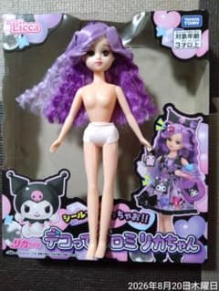 リカちゃん人形のサムネイル