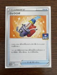 ポケモンカード ウッウロボのサムネイル