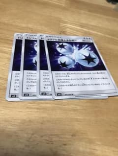 ポケモンカード トリプル加速エネルギー4枚のサムネイル