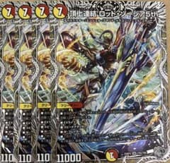 頂上連結ロッドゾージア5th 銀トレジャー - メルカリ