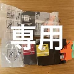 『専用』Brother LC110Y LC110M LC110BK インクのサムネイル