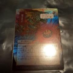 初子さらい　ミスティカルアーカイブ foil 1枚 日本語のサムネイル