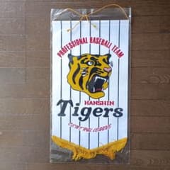 【感謝セール】 阪神タイガース ペナント 応援グッズのサムネイル