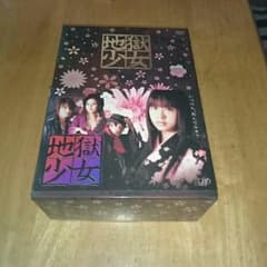 あい様専用☆値下げ☆地獄少女ＤＶＤＢＯＸのサムネイル