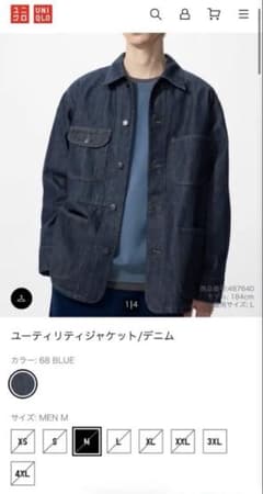 UNIQLO ユーティリティジャケット　デニムのサムネイル