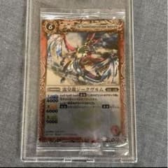 バトスピ　雷皇龍ジークヴルム　未開封　ウエハース版　絶版　初期　入手困難 バトスピ 雷皇龍ジークヴルム 未開封 ウエハース版 絶版 初期 入手困難