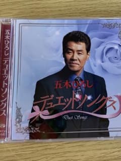 五木ひろしデュエットソング - メルカリ
