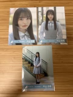 日向坂46 片山紗希 5期生お披露目制服 生写真 コンプのサムネイル