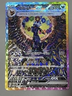 美品⭐️ ブラッキーex SAR テラスタルフェス ⭐️あんしん鑑定無料