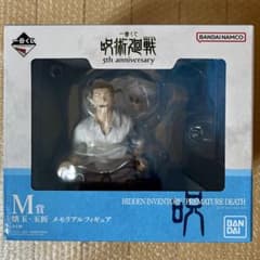 呪術廻戦 一番くじ 5周年 M賞 懐玉・玉折 メモリアルフィギュア 五条
