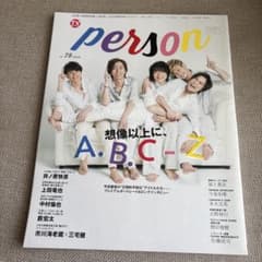 TVガイドPERSON vol.79のサムネイル
