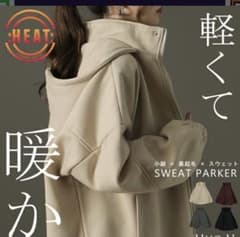 再！値下げ⭐︎ハグユー　脱・重量アウターのサムネイル