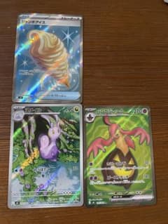 パンプジン　EX SR ジャンボアイス　ヌメイルAR