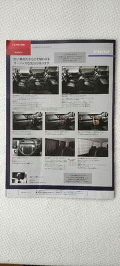 ノア ヴォクシー zrr70 トヨタ純正 革シートカバー　8人乗りのサムネイル