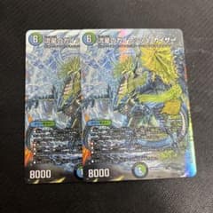 流星のガイアッシュカイザー 2枚 フルアードキドキつよいデッキ - メルカリ