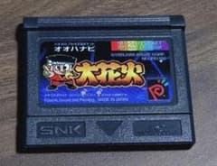 ネオジオポケット 大花火 パチスロアルゼ王国ポケット - メルカリ