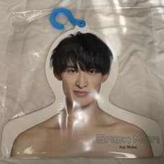向井康二 ハンガーのサムネイル