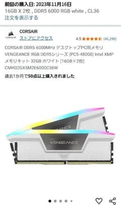 CORSAIR VENGEANCE RGB DDR5 16GB x 2　32gbのサムネイル