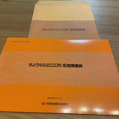 帝都高速度交通営団 記念乗車券 - メルカリ