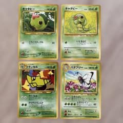 バタフリー＆トランセルカードセット pms1a-003-u-a.jpg