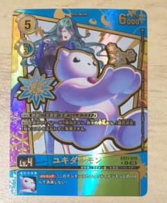 ユキダルモン EX11-015 デジモンカード 希少 エンブレム 1枚 ユキダルモン EX11-015 デジモンカード 希少 エンブレム 1枚 - メルカリ