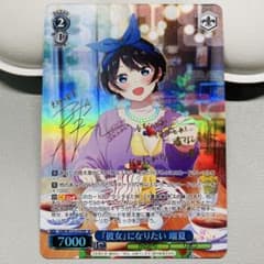 ヴァイスシュヴァルツ 彼女、お借りします 素敵な回り道 瑠夏sp ヴァイスシュヴァルツ 『彼女』になりたい 瑠夏 SP サイン 彼女、お