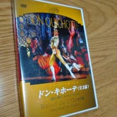バレエDVD  ドンキホーテのサムネイル