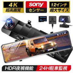 SONY デジタルインナーミラー 型ドライブレコーダー　定価39,800円のサムネイル