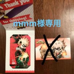 mmm様専用のサムネイル