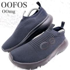 『未使用級』OOFOS ウーフォス　リカバリーシューズ　スリッポン 未使用 ウーフォス OOmg リカバリーシューズ ブラック スリッポン 完売