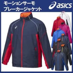 アシックス  モーションサーモブレーカージャケットのサムネイル