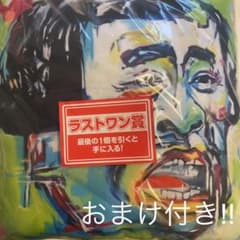ガキの使いやあらへんで！ ラストワン賞 笑ってはいけないハマータクッションのサムネイル