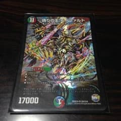 偽りの王 モーツァルトのサムネイル