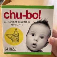 チューボ　新品のサムネイル