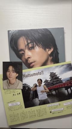 FANTASTICS 澤本夏輝 写真集 フォトエッセイのサムネイル