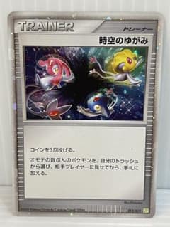 2009 ポケモン トレーナーカード 時空のゆがみ PSA10 ポケモンカード 2009年 時空のゆがみ 012/012 トレーナー - メルカリ