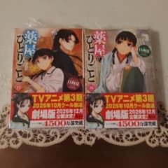 新品・シュリンク付 薬屋のひとりごと 原作小説 15巻 16巻 日向夏