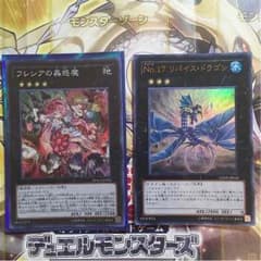 フレシアの蟲惑魔＋おまけのサムネイル