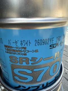 SRシール S70 バーゼホワイトのサムネイル