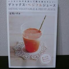 デトックスベジフルジュースのサムネイル