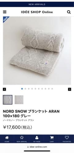 IDEE 無印良品 NORD SNOW ブランケット ARAN ニット スロー - メルカリ