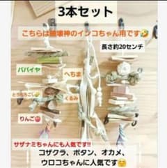 t176 中型 インコ オオム カジカジ、ガジガジおもちゃセット かじり木