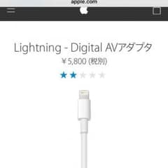 VK様専用 Lightningアダプタのサムネイル