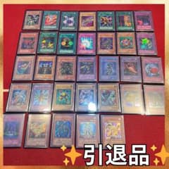 ✨美品レア33枚まとめ✨遊戯王デュエルモンスターズカード