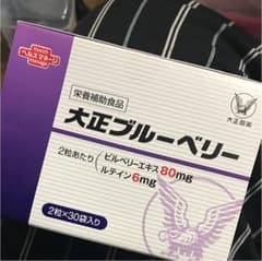 大正ブルーベリーのサムネイル
