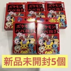 ポケモンババ抜き 赤 新品未開封 5個セット - メルカリ