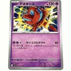 デオキシス U MEGA 拡張パック ニンジャスピナー 033/083 - メルカリ