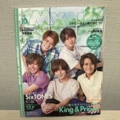 ちっこいMyojo 2019年10月号のサムネイル